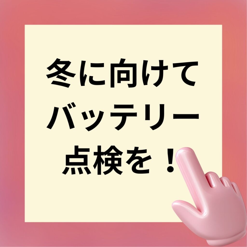 画像に alt 属性が指定されていません。ファイル名: ブログアイキャッチ-1-1-1024x1024.jpg
