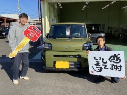 2023年11月20日のお客様