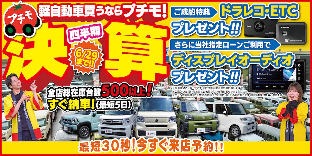 2026四半期決算フェア