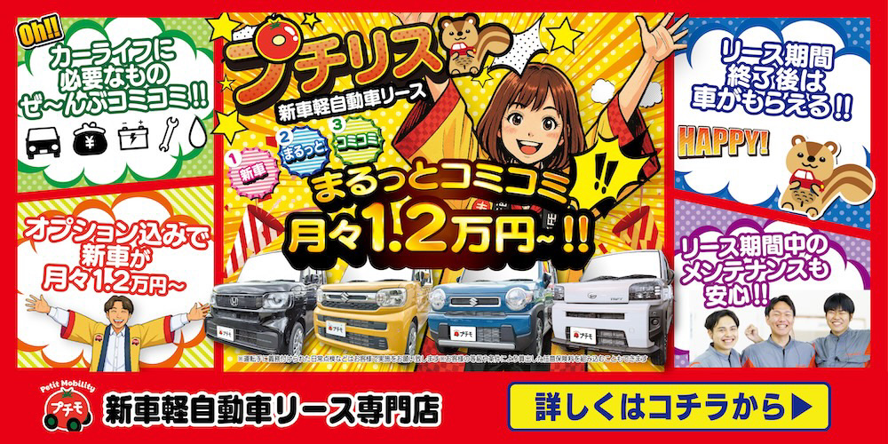 カーリース